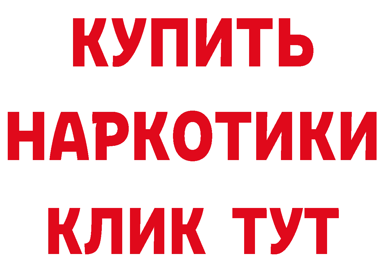 Амфетамин Розовый как войти это hydra Гвардейск